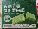 麦酥园羽衣甘蓝威化蛋白棒糖尿人全麦饼干无糖代餐饱腹零食品减脂200g 实拍图