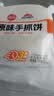 思念原味手抓饼3kg25片 馅饼速食早点葱油饼儿童营养早餐速冻半成品 实拍图