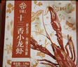 今锦上麻辣小龙虾3斤 4-6钱 净虾1.5斤 中号25-33只 加热即食 26年新虾 实拍图