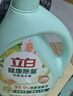 立白健康除菌天然洗衣液6斤手洗机洗15分钟快洗除螨抑菌祛味去渍 实拍图