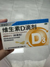 星鲨维生素D滴剂 30粒维生素d3儿童3-12岁1-3岁婴幼儿0-6个月青少年11-17岁促钙吸收京东自营大药房全年龄段可用 实拍图