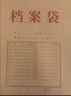 得力（deli）【超级爆款】50只A4混浆175g牛皮纸档案袋侧宽4cm企业标书合同文件票据资料袋33474 得力办公好物 实拍图