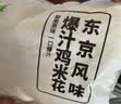 上鲜爆汁鸡米花 净重6斤 盐酥鸡鸡肉儿童早餐炸鸡块空气炸锅源头直发 实拍图