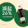 欣和六月鲜原酿鲜生抽1.55kg*2+味达美葱姜料酒450ml干贝提鲜提鲜优选 实拍图