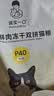 诚实一口P40 PLUS全价冻干猫粮成幼猫室内外80%鲜肉美毛鸡鱼味试吃装40g 实拍图