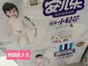 安儿乐（Anerle）小轻芯纸尿裤L66片(9-14kg)超薄透气【品牌直供 安心品质】 实拍图