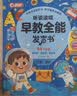 雷朗会说话的早教有声书0-9岁点读书机发声书儿童玩具男女孩生日礼物 实拍图