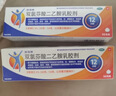 【原研进口】扶他林 双氯芬酸二乙胺乳胶剂 2%*50g 2盒装  缓解肌肉关节疼痛软组织扭伤拉伤挫伤骨关节炎 实拍图