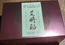 同仁堂艾草肚脐贴祛湿贴脾胃虚寒湿气重排毒艾灸贴中药敷贴空白贴三伏贴 实拍图