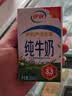 伊利【新鲜日期】纯牛奶苗条装 200ml*24盒优质乳蛋白 礼盒装 6月产 实拍图