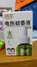 润本电蚊香液驱蚊液45ml*9瓶驱蚊防蚊补充装（无蚊香加热器） 实拍图