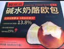 鲜京采 碱水奶酪球欧包800g/10枚 烘焙面包欧包家庭健康早餐糕点代餐中 实拍图