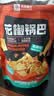 良品铺子 花椒锅巴(椒香味)108g休闲零食办公室小吃网红零食童年回忆 实拍图