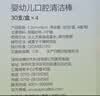 全棉时代婴儿牙刷口腔清洁棒纱布新生宝宝棉棒洗舌苔无胶贴合工艺30支4盒 实拍图