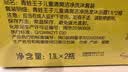 青蛙王子儿童洗发沐浴露二合一家庭装1.1L*2 牛奶精华润肤 温和清洁配方  实拍图