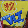 维他奶维他低糖柠檬味茶饮料250ml*16盒 家庭聚会 分享装 实拍图