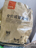 好主人猫粮 成猫猫粮 全价成猫天然粮通用鸡肉味 2.5kg/5斤 实拍图