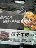 三只松鼠风干牛肉干内蒙古手撕牛肉条肉脯计量称重约116g 实拍图