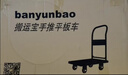 搬运宝小推车拉货平板车折叠手推车拖车手拉车90x60cm承重600斤BYB-5600 实拍图