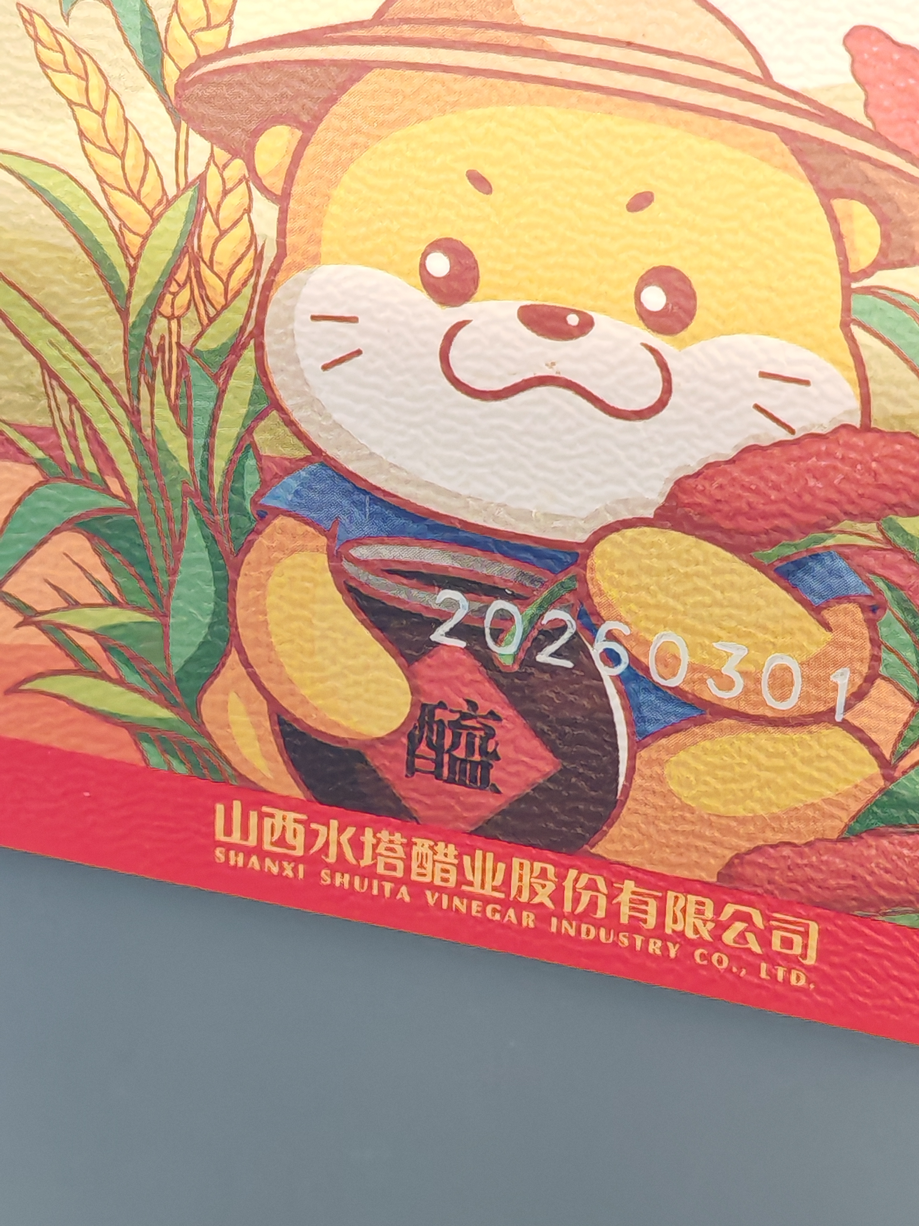 水塔老陈醋6度2.3L宝塔【十年陈 山西醋】家用食醋凉拌调味醋泡腌制 实拍图