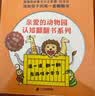 0-3岁宝宝认知启蒙书：亲爱的动物园系列翻翻书新版（共6册）赠双语贴纸 翻翻书 触摸书 麦克米伦世纪童书馆 激发孩子好奇心促进孩子触觉发育 低幼启蒙 幼儿园 3-6岁 早教启蒙 实拍图