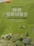 甘源牌酥香翡翠绿心蚕豆100g云南保山蚕豆片瓣休闲食品小吃零食坚果炒货 实拍图