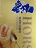 豪士原味蛋皮吐司420g+肉松三明治380g零食蛋糕休闲食品西式糕点 实拍图