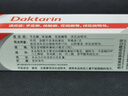【原研药】达克宁硝酸咪康唑乳膏20g脚气药止痒脱皮烂脚丫真菌感染自营软膏脚臭专用药灰指甲硝酸咪康唑散 实拍图