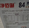 净佰俐 84消毒液5L漂白大桶装家用商用八四环境消毒水衣物含氯清洁剂 实拍图