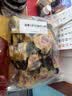 周黑鸭卤鸭脖散称约485g 甜辣味熟食卤味 聚会零食休闲解馋 开袋即食 实拍图