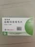 [丽珠威] 盐酸伐昔洛韦片 0.3g*8片/盒 实拍图