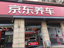 美孚（Mobil）全合成汽机油5W-30 SP级4L美孚1号极光银汽车保养京东养车自营 实拍图
