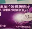 怡开 胰激肽原酶肠溶片  240单位 *12片/板*1板/袋 实拍图