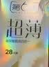 第六感避孕套 超薄玻尿酸四合一28只 避孕套男专用防早泄敏感套京东自营 实拍图