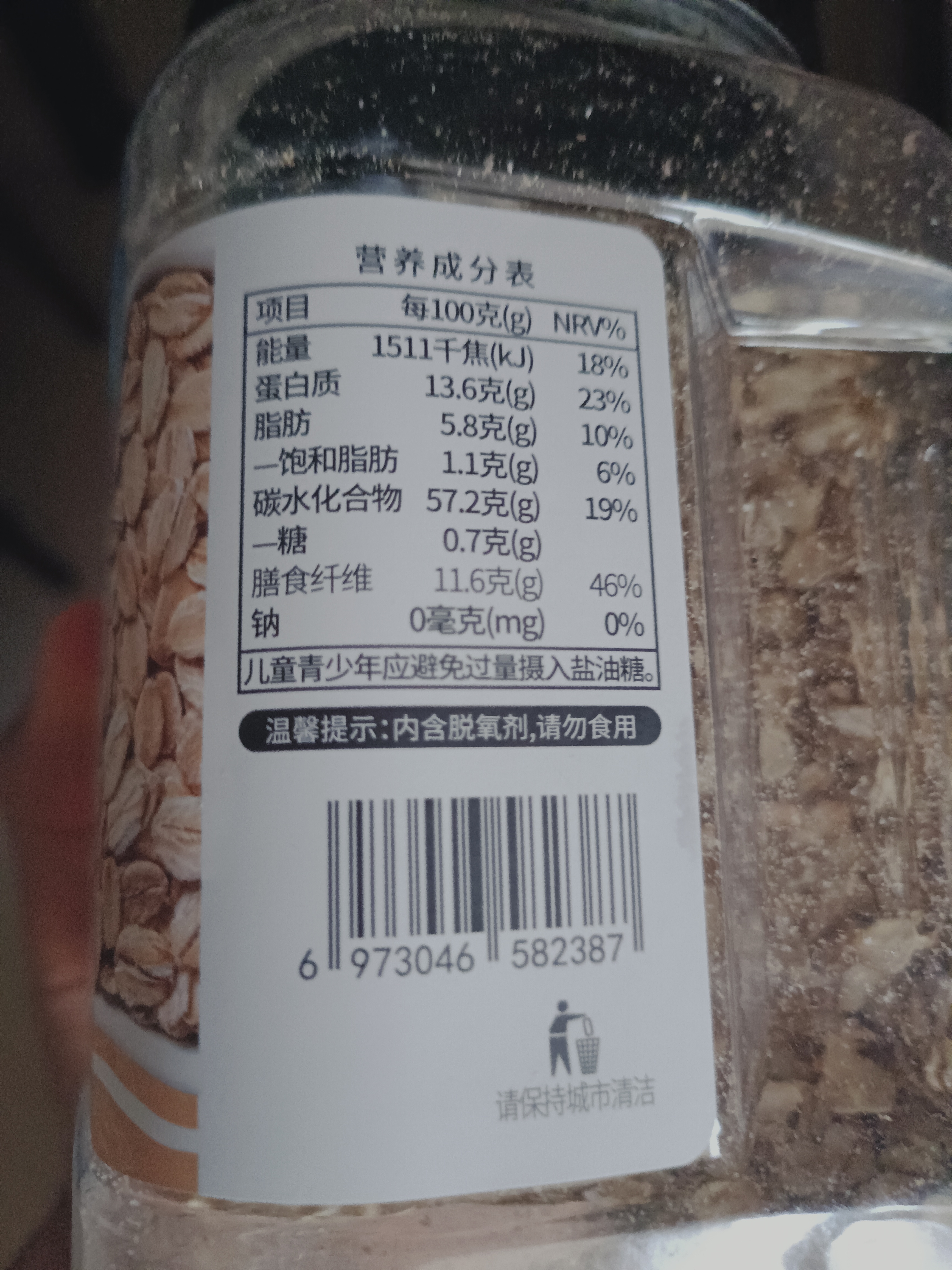 九月的诗东北有机燕麦片1.2斤 非即食生燕麦片杂粮粗粮早餐粥原料易煮易熟 实拍图