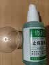 协和止痒凝露100ml*3温和亲肤无刺激清爽水润止痒舒缓春夏护肤清凉 实拍图