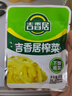 吉香居榨菜30g*10袋清淡早餐学生下饭菜小袋便携装咸菜即食腌菜 实拍图