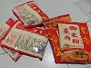 蜀香麻辣味蒸肉米粉调料150g*5袋蒸排骨蒸牛肉蒸肥肠家用调味料 实拍图