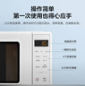 美的（Midea）变频小清新微波炉 液晶屏幕 磨砂面板 小型20L家用 匠心工艺一级能效（PM2002） 实拍图