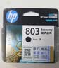惠普803墨盒原装适用hp deskjet 1111 1112 2131 2132 2621 2622打印机 803E黑色单支（约155页） 实拍图