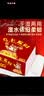 【京东物流】抽纸餐巾纸卫生纸4层加厚生活春节节庆多用面巾纸抽 马上发财3包优惠装-180抽 实拍图