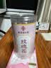 南京同仁堂玫瑰花茶平阴特级搭女神疏肝解郁美容颜养生茶泡水喝的 实拍图