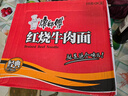 康师傅 方便面 经典红烧牛肉面103g*24袋 泡面袋装整箱速食 方便食品 实拍图