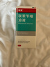 洛芙联苯苄唑溶液喷雾剂80ml治脚气药止痒脱皮烂脚丫真菌感染自营脚臭脚气克星喷雾剂起小水泡专用药软乳膏升级 实拍图