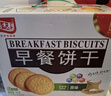 嘉士利营养早餐饼干咸薄脆饼干1000g/盒团购送礼代餐食品休闲零食下午茶 实拍图