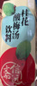 信远斋桂花酸梅汤饮料500ml*15PET瓶整箱中秋好礼国庆聚会酸甜爽口解辣 实拍图