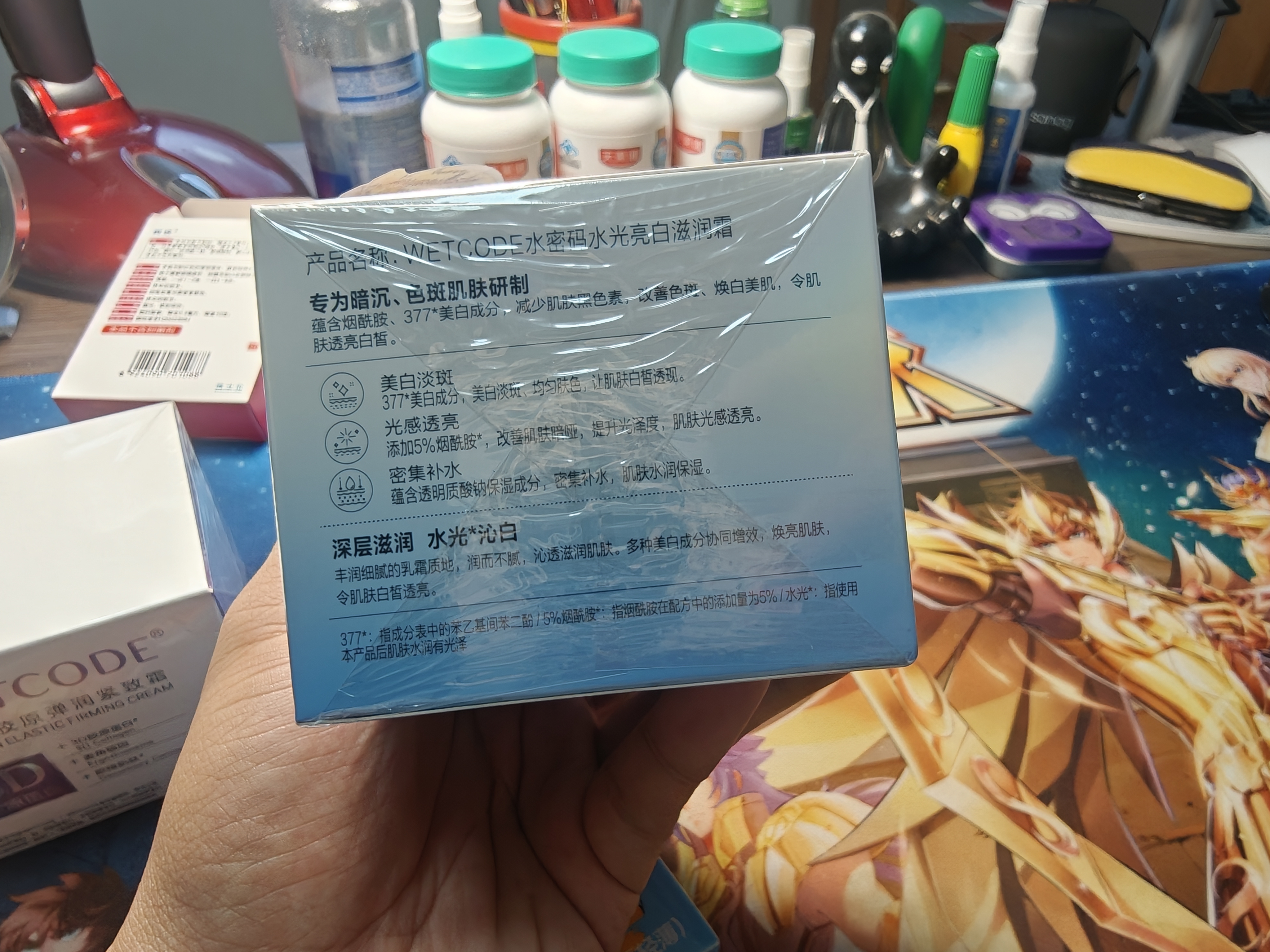 水密码水光亮白淡斑面霜50g提亮肤色去黄保湿补水光白滋润霜教师节礼物 实拍图