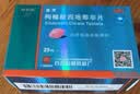 [白云山金戈] 枸橼酸西地那非片正品京东自营 25mg*21片 男科用药 实拍图