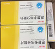 [瑞夫恩] 恩替卡韦分散片0.5mg*21片/盒x10盒装 实拍图