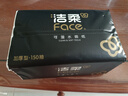 洁柔抽纸 黑Face3层150抽*18包 古龙香水味 大规格M码亲肤可湿水 整箱 实拍图